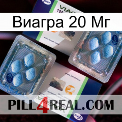 Виагра 20 Мг viagra5